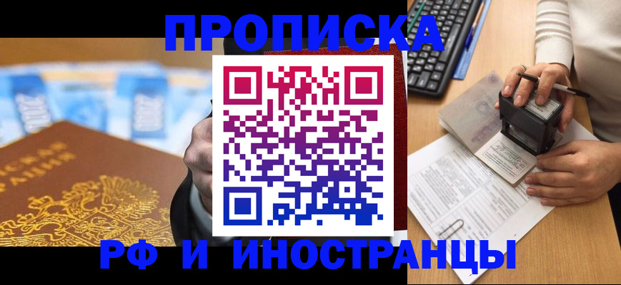 регистрация в Валуйках