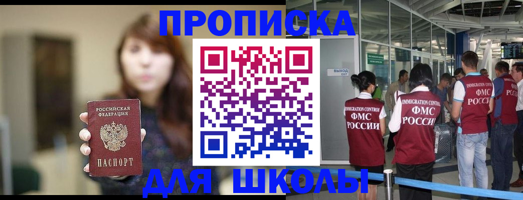 прописка от собственника в Валуйках