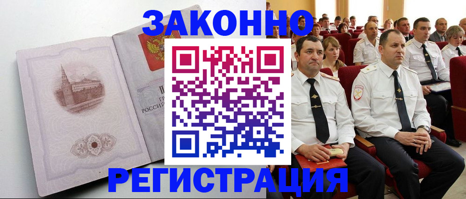 прописка от собственника в Валуйках