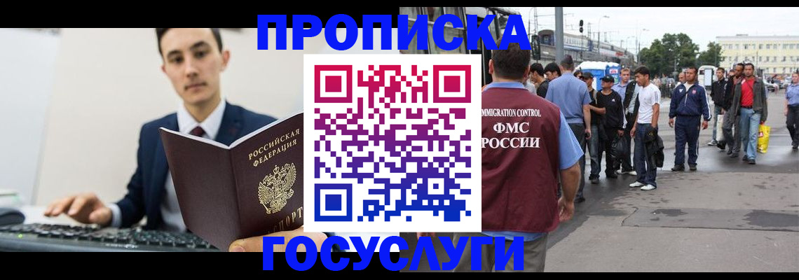 временная регистрация законно в Валуйках