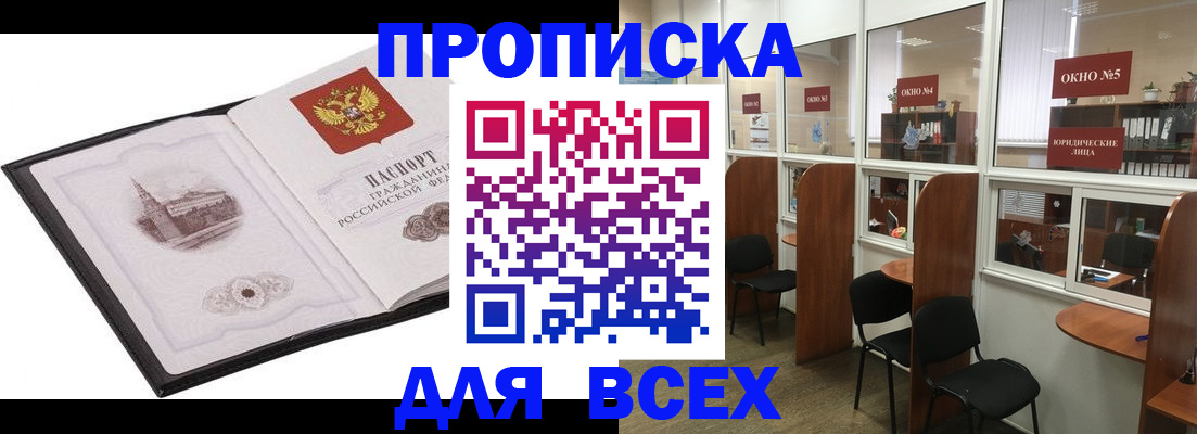 временная регистрация в квартире в Валуйках