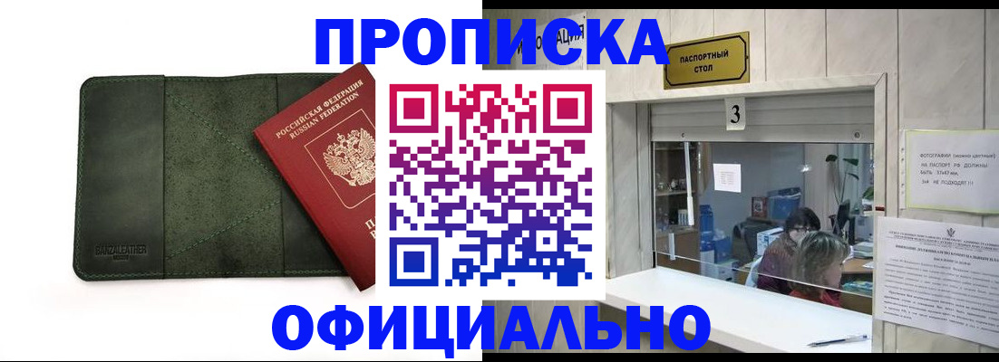 временная регистрация 2025 в Валуйках