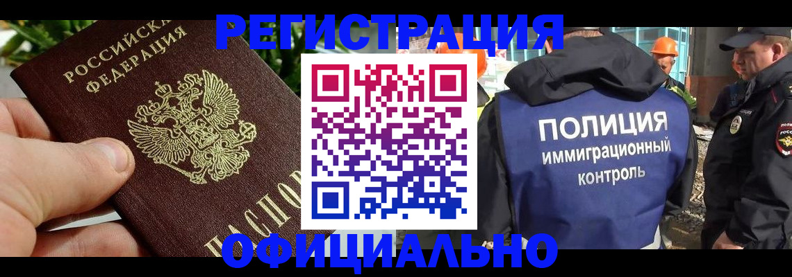 прописка ребенка в Валуйках