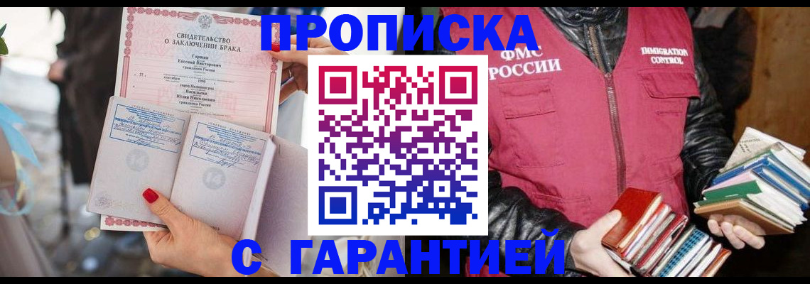 временная регистрация поиск в Валуйках