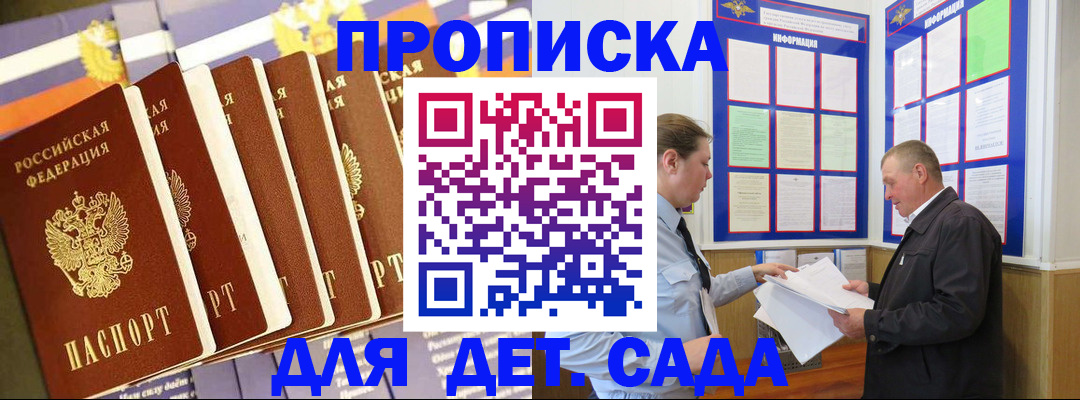 прописка регистрация в Валуйках