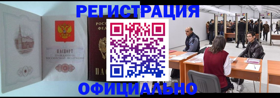 прописка для школы в Валуйках